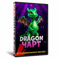 Dragon чарт